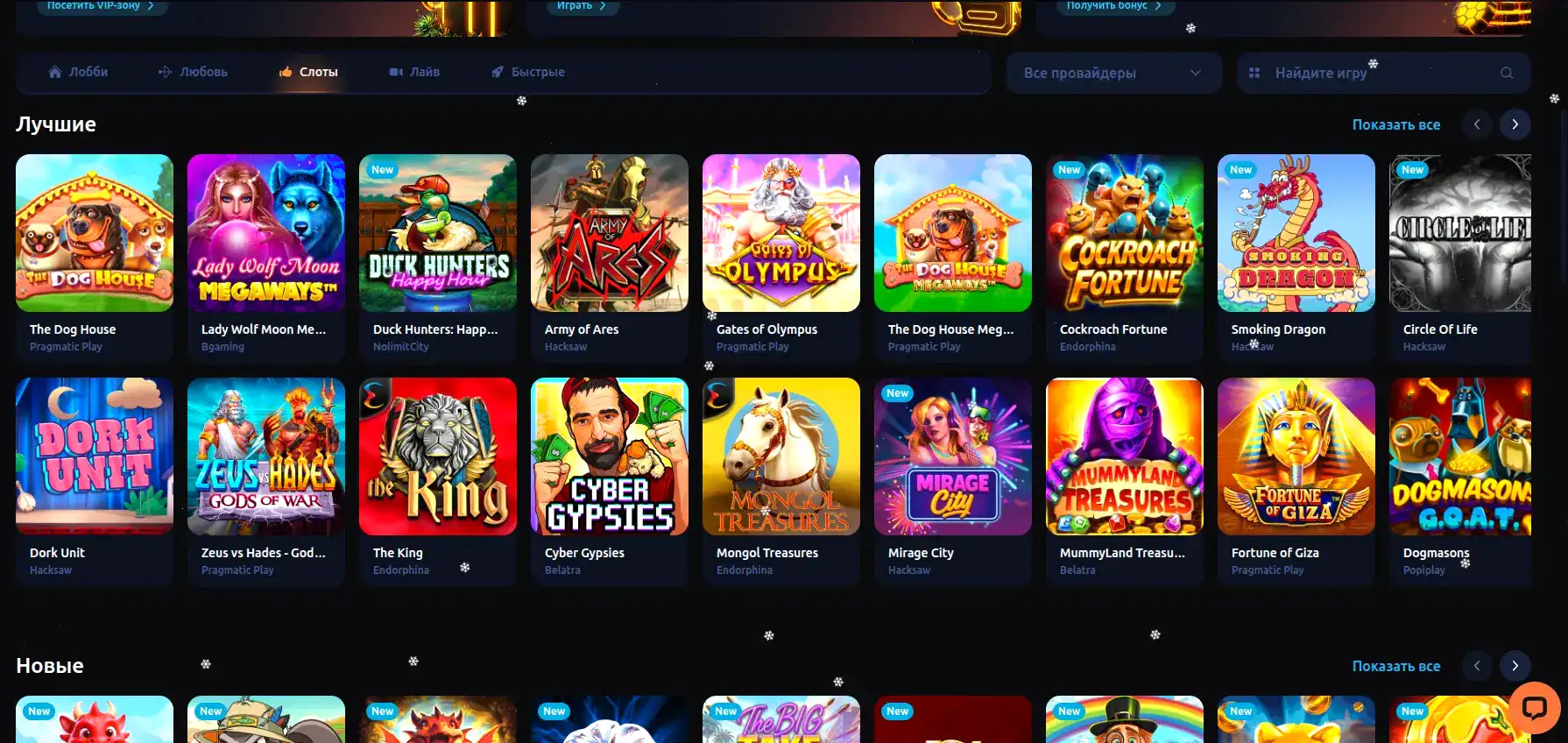Admiral X casino live дилеры